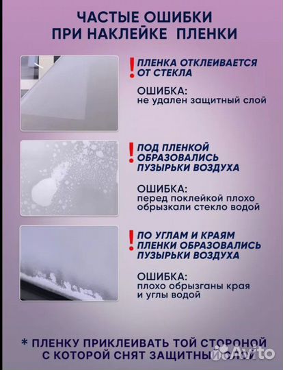 Плёнка на окна