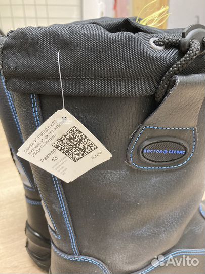 Спецобувь зимняя сапоги