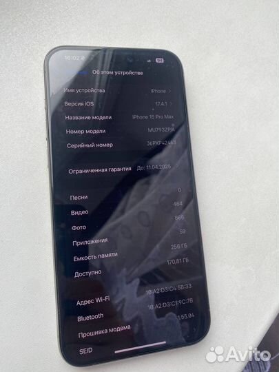 iPhone 15 Pro Max, 256 ГБ