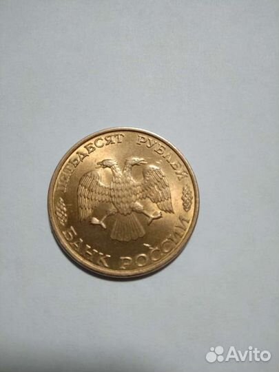 Монета 1993 года лмд магнитая