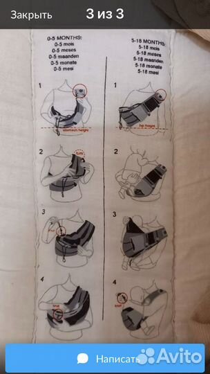 Слинг переноска для детей premaxx