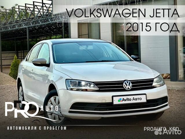Volkswagen Jetta 1.6 MT, 2015, 99 162 км с пробегом, цена 1150000 руб.