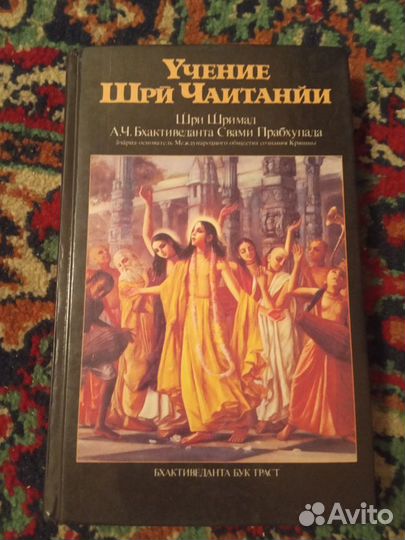 Книги по индуизму и йоге