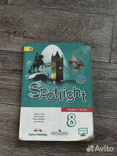 Учебник английского языка 8 класс