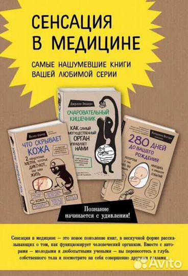 Сенсация в медицине