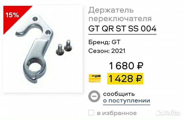 Держатель переключателя GT (петух)