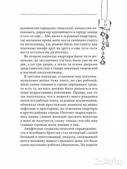 Рецепты еврейской мамы