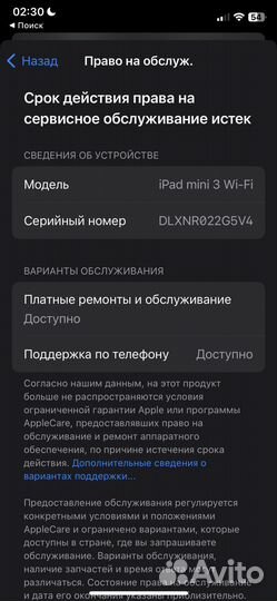 iPad Mini 3 на запчасти