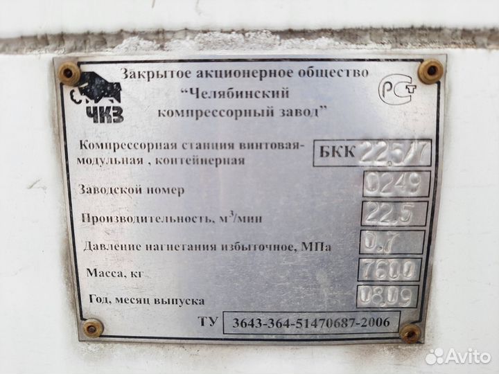 Компрессор дэн-132 шм или бкк-22,5/7-1