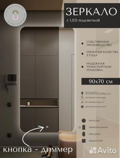 Парящее зеркало с подсветкой 90х70 80х60 70х50