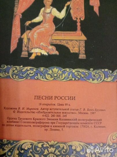 Набор открыток