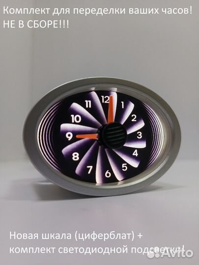 Шкала часов, накладка на часы LADA priora