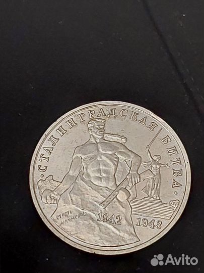 3 рубля 1993 года