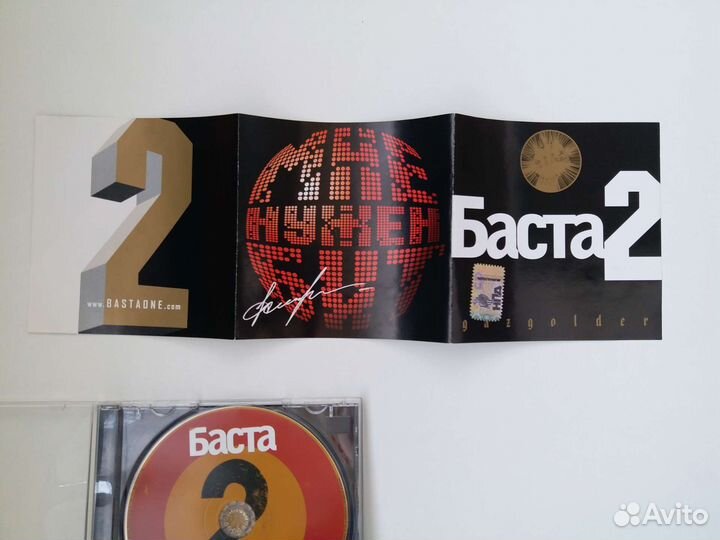 CD диск Баста 2