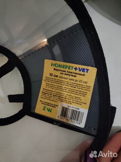 Защитный воротник для собак и кошек новый