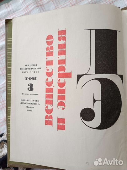 Детская энциклопедия СССР