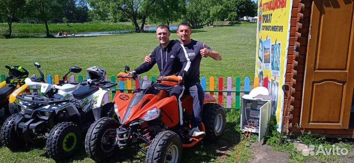 Квадроцикл 