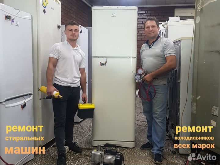 Холодильник бу