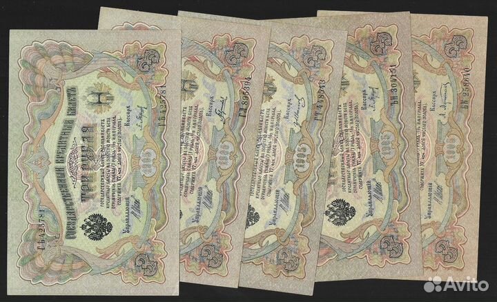 Боны царской России