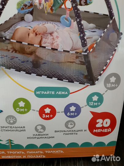 Развивающий коврик