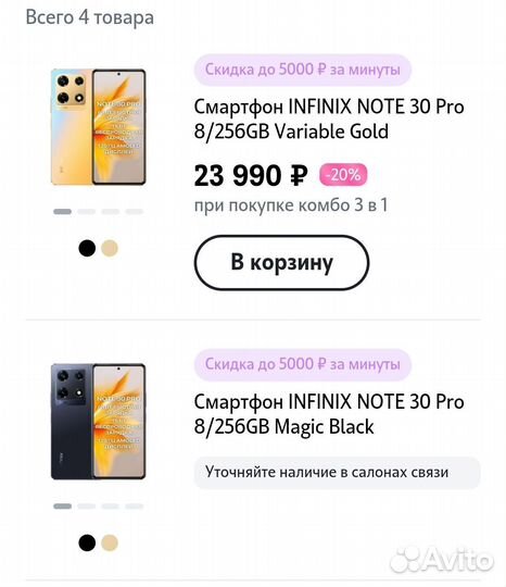 Промокод теле2 на покупку телефона