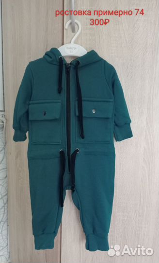 Вещи для мальчика