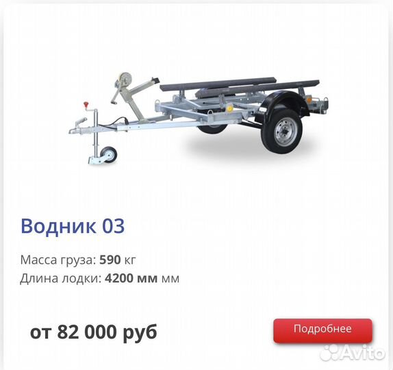 Лодка Голавль 4100 с прицепом Водник