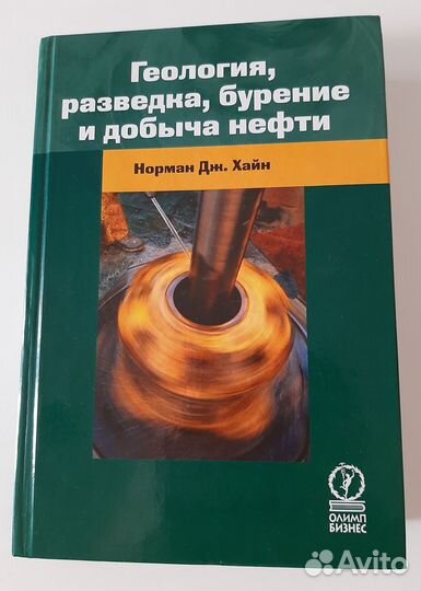 Геология, разведка, бурение и добыча нефти
