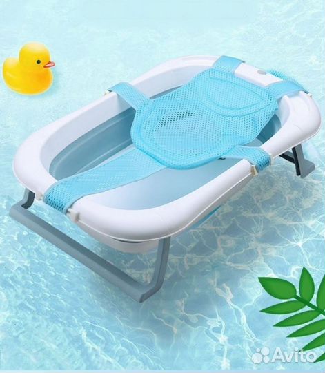 Гамак для купания младенцев