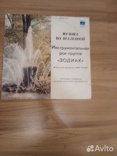Виниловые пластинки