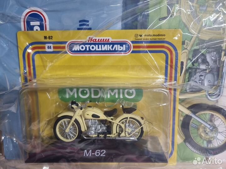 Наши мотоциклы №44 М-62 