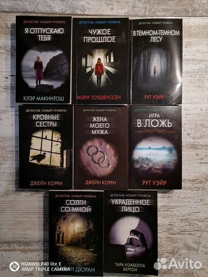 Книги детективы зарубежные