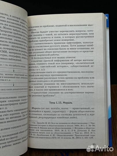 Обществознание. Новый справочник подготовки к ЕГЭ