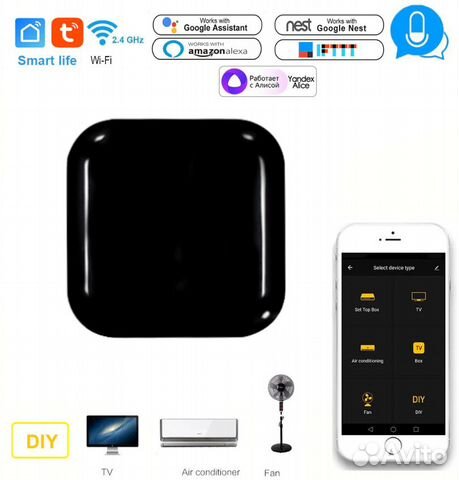 Умный пульт wifi ик (Яндекс Алиса,Google,Amazon)