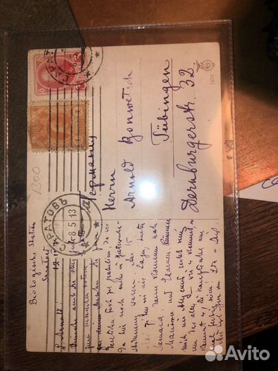 Открытка старинная