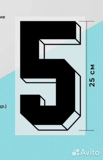 Номера для спортивной одежды