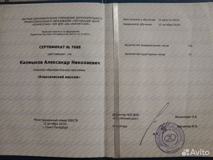 Классический массаж/ Антицелюлитный массаж