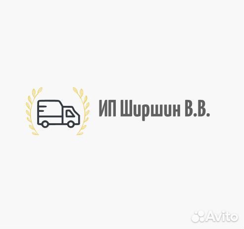 Водитель-экспедитор категория В