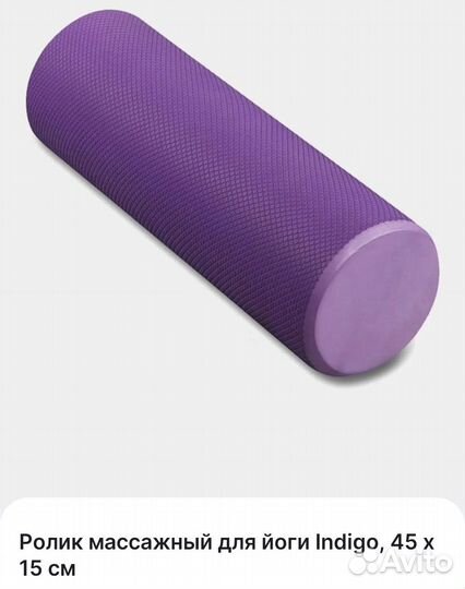 Ролл, коврик и мяч для спорта