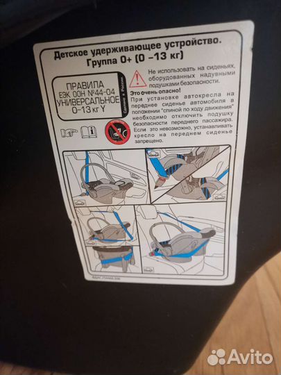 Автолюлька от 0 до 13