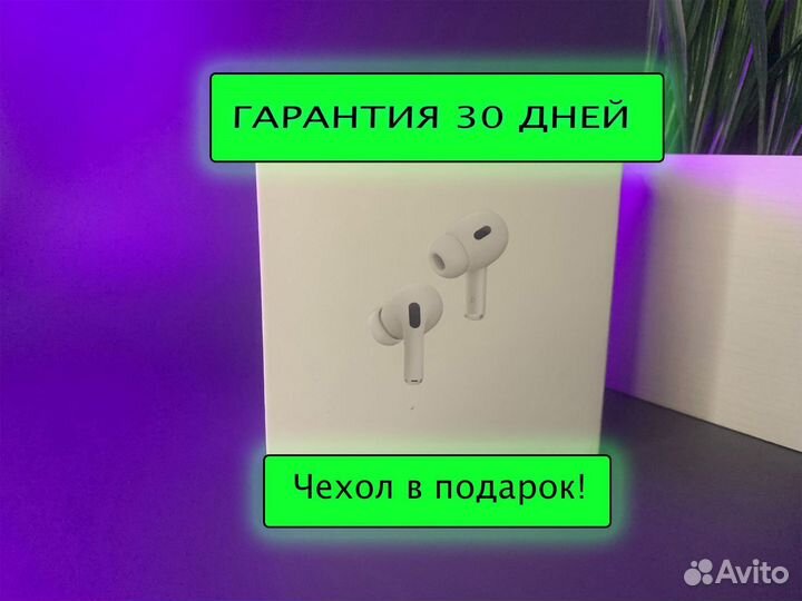 Новые AirPods Pro 2