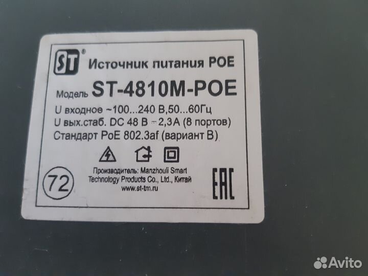 Источник питания POE