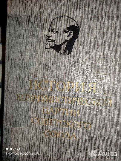 История кпсс. СССР