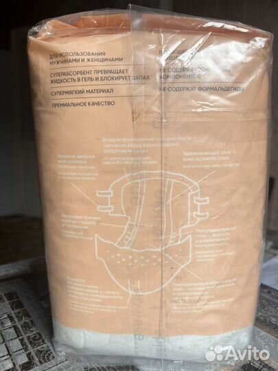 Ночные подгузники для взрослых