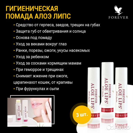 Помада алое вера