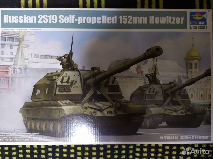 Сборная модель Мста 1\35