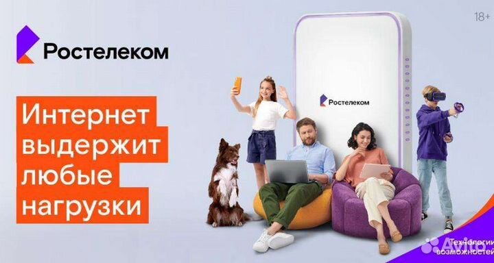 Интернет в частный дом