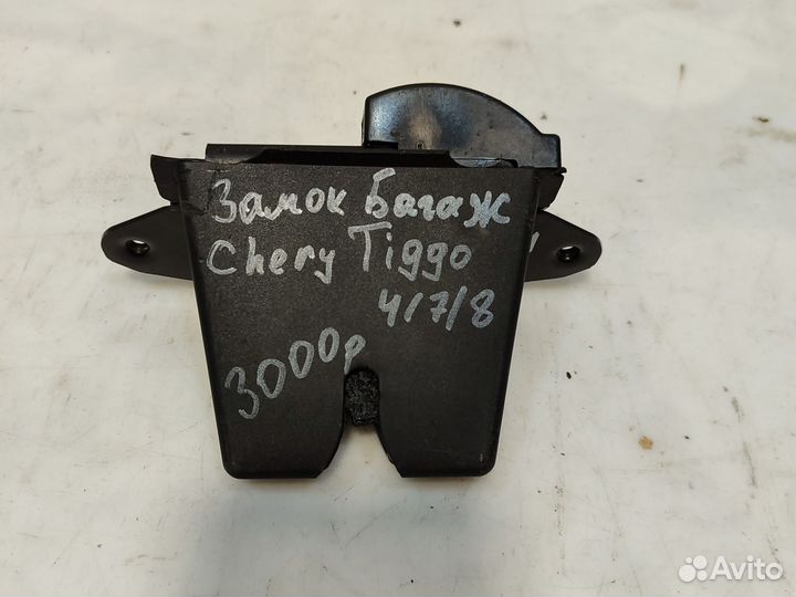 Замок крышки багажника Chery tiggo 4/7/8 pro