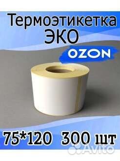 Термоэтикетка 58 на 40