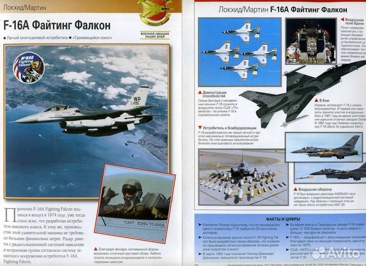 Энциклопедия самолетов мира в 5-ти томах